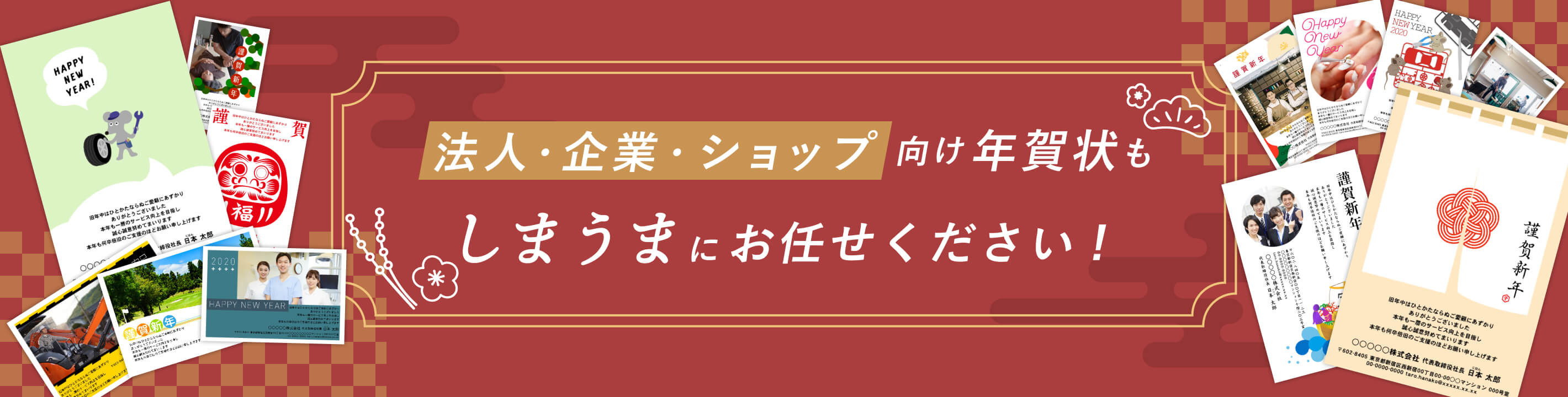 ビジネス 法人向け年賀状のおすすめネット印刷業者3選 安いうえに販促効果抜群 プリンター インクgメン