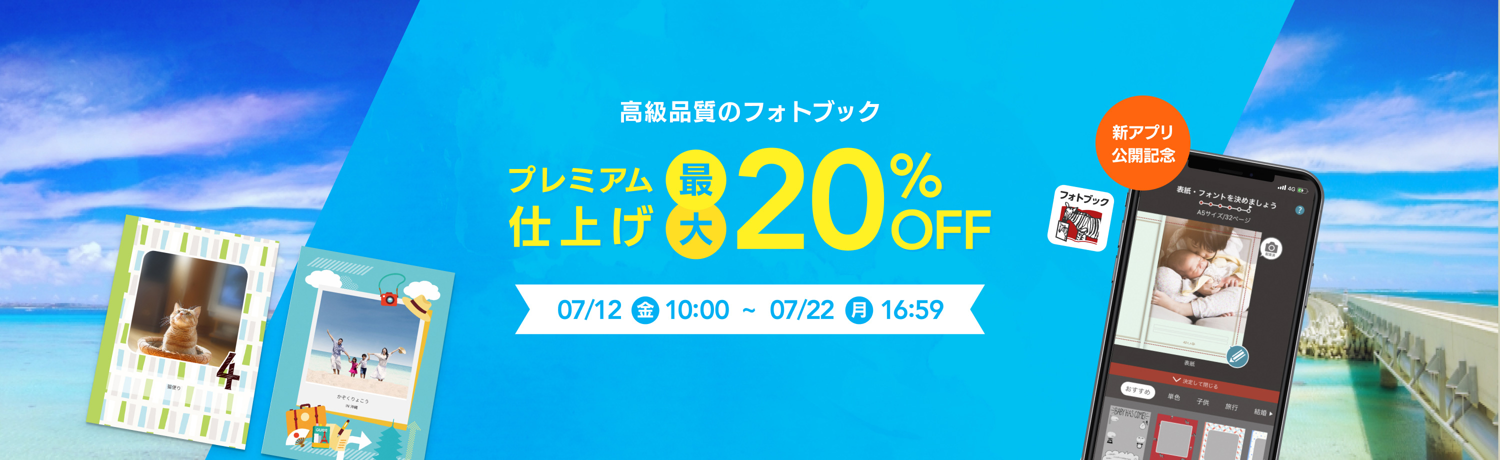 しまうまプリントプリント仕上げ最大 割引 19年7月22日迄