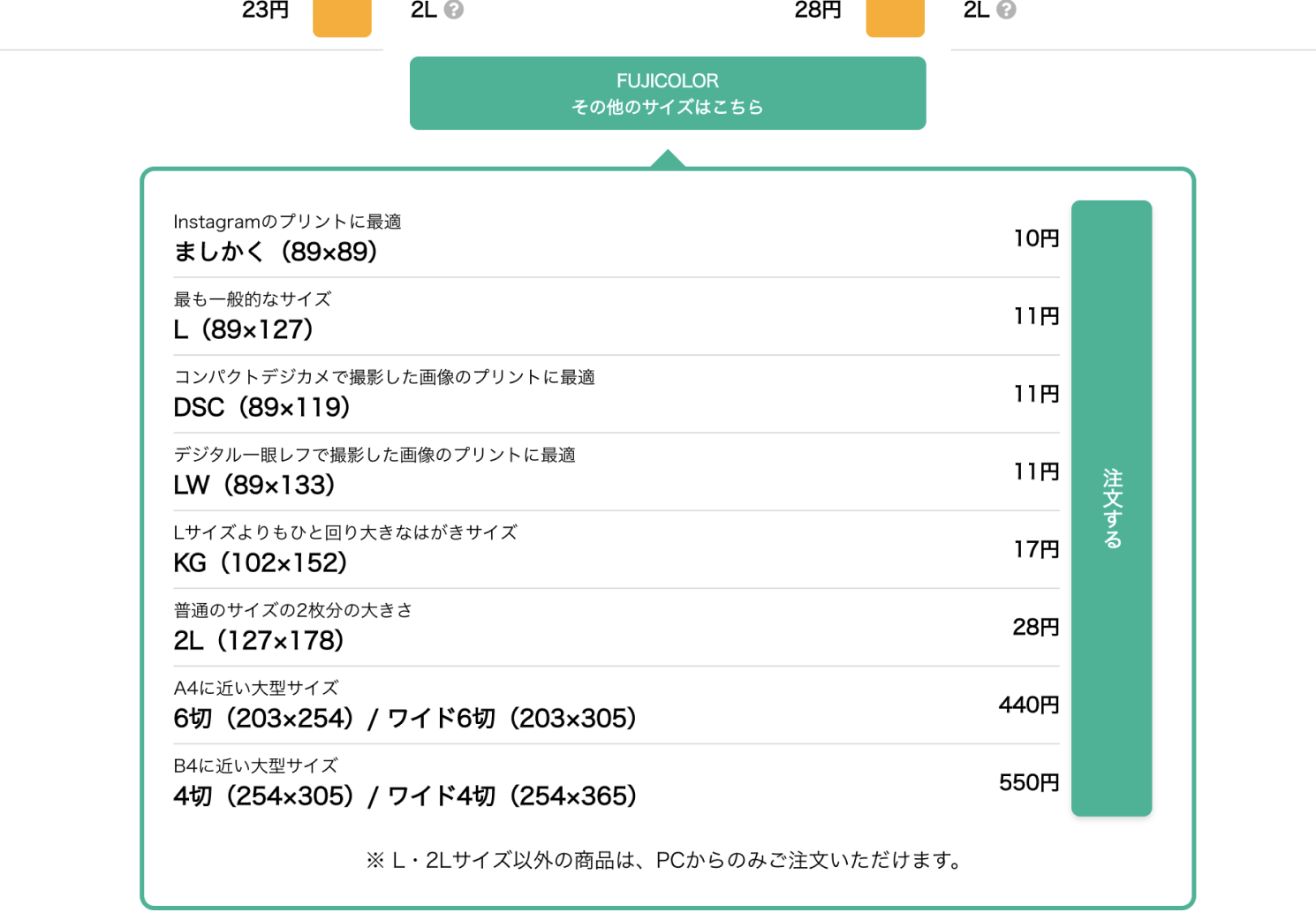 写真プリント 品質満足度第1位のしまうまプリント 1枚6円 の写真