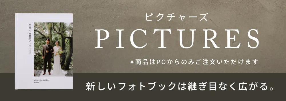 PICTURES - 新しいフォトブックは継ぎ目なく広がる。