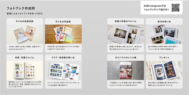 フォトブック作品例